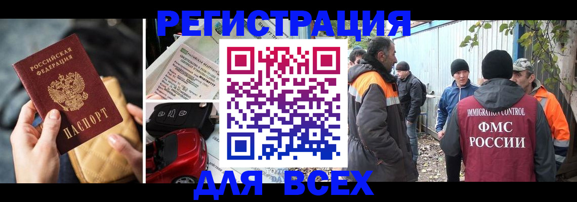 прописка для военкомата в Гусиноозёрске