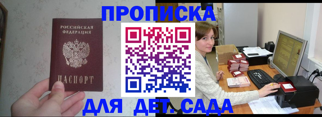 прописка иностранных граждан в Гусиноозёрске