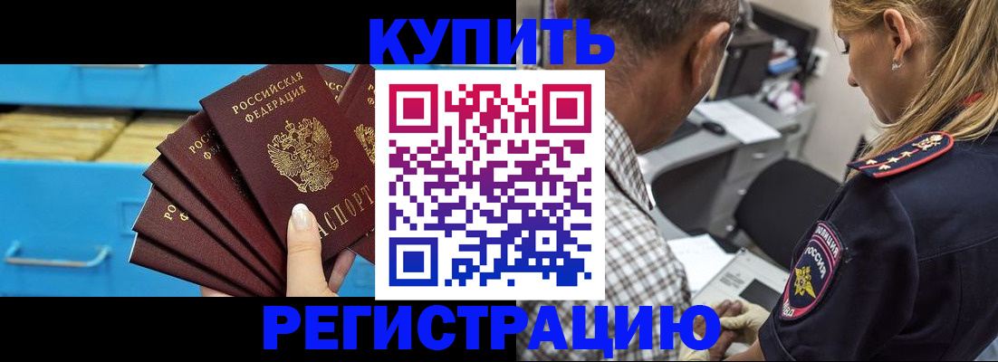 прописка для военкомата в Гусиноозёрске