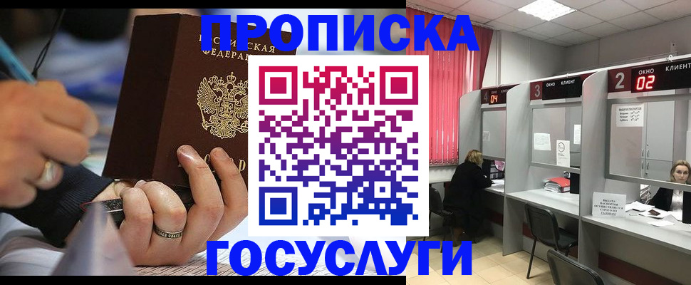 найти адрес прописки в Гусиноозёрске