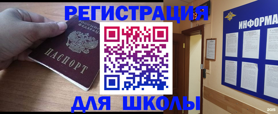 прописка регистрация в Гусиноозёрске