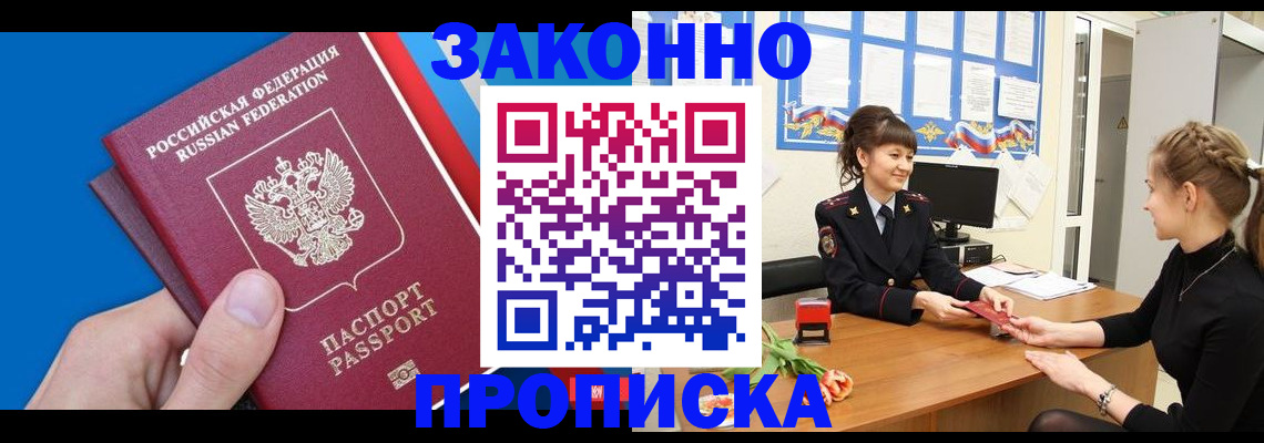 регистрация в Гусиноозёрске