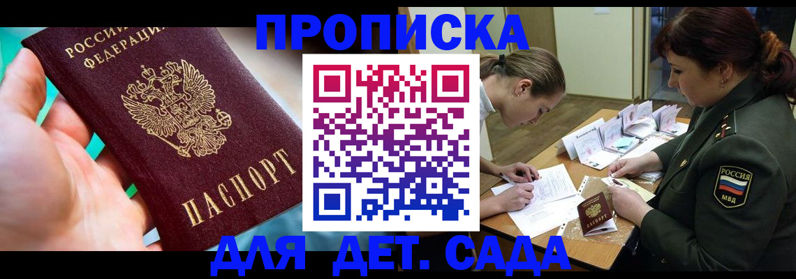 временная регистрация для всех в Гусиноозёрске