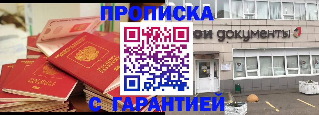 прописка иностранных граждан в Гусиноозёрске